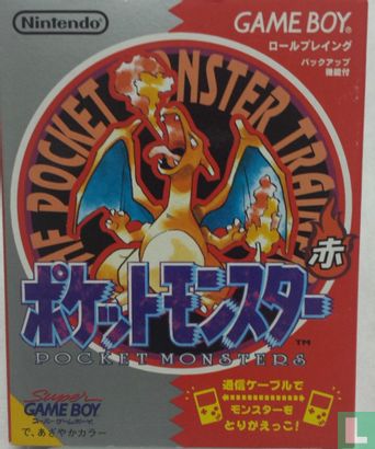 Pocket Monsters Aka (Red Version) - Image 1
