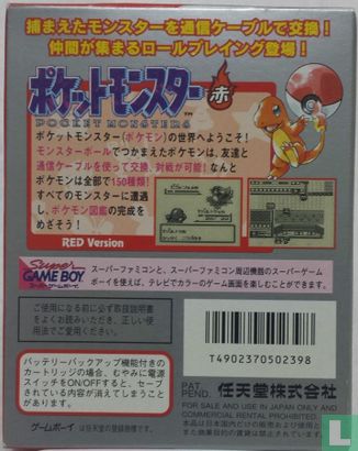 Pocket Monsters Aka (Red Version) - Image 2