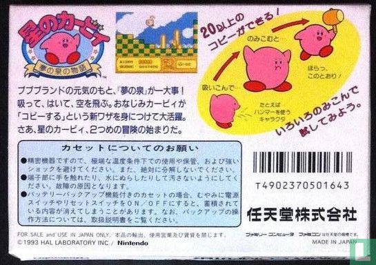 Hoshi no Kirby: Yume no Izumi no Monogatari - Image 2