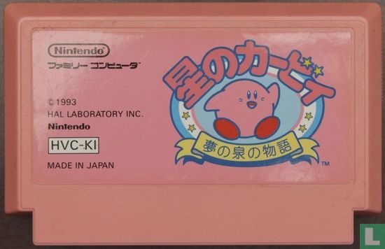 Hoshi no Kirby: Yume no Izumi no Monogatari - Image 3