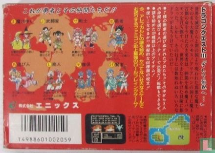 Dragon Quest III - Image 2