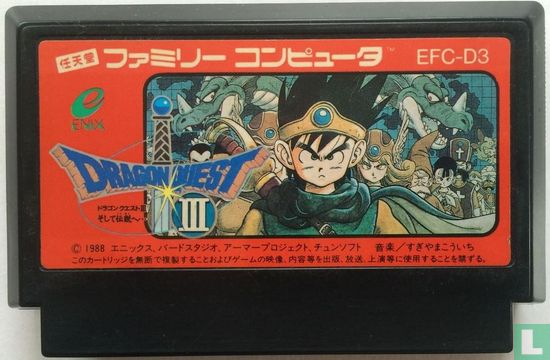 Dragon Quest III - Afbeelding 3