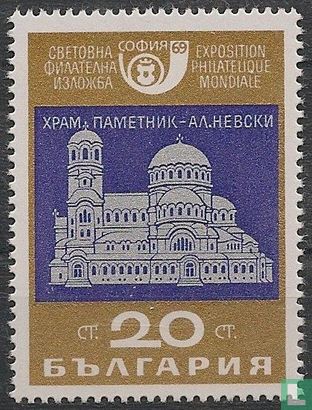 Postzegeltentoonstelling geschiedenis Sofia 