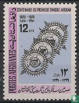 100 Jaar Eerste Afghaanse Postzegel  