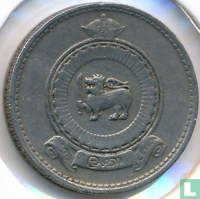 Ceylan 25 cents 1971 - Image 2