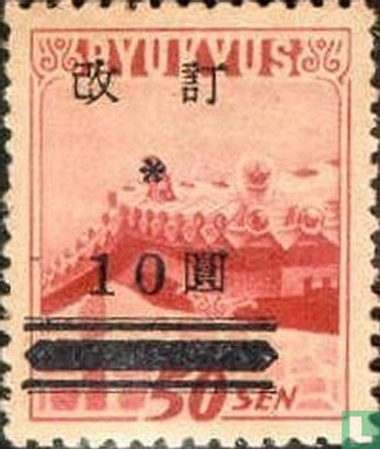 Stamp with overprint