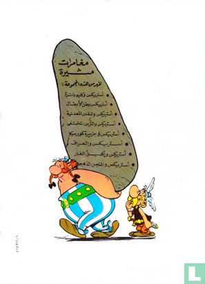 Asteriks batal al-abtal - Image 2