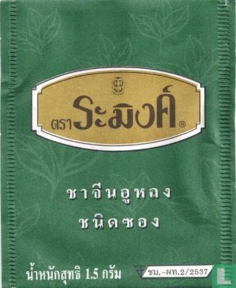 Oolong Chinese Teabags  - Image 1
