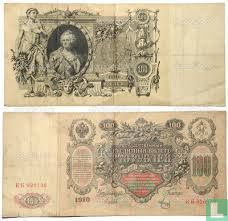 1910 100 Ruble