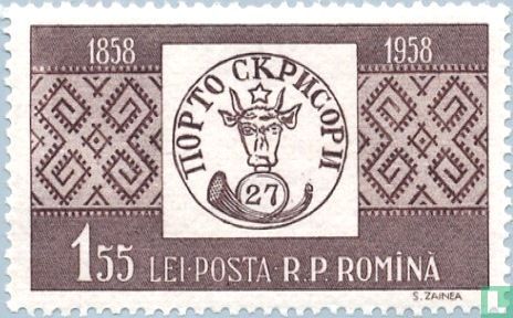 Moldavian Postage Stamp (27)