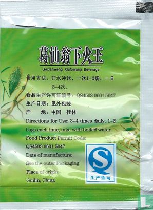 Gexianweng Xiafowang Beverage - Image 2