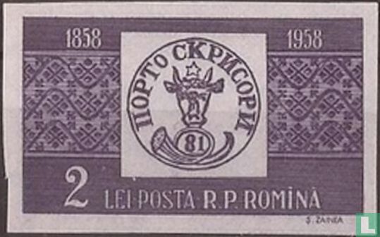 Moldavian Postage Stamp (81))