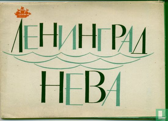 Bolshaja-arm Neva - Afbeelding 3