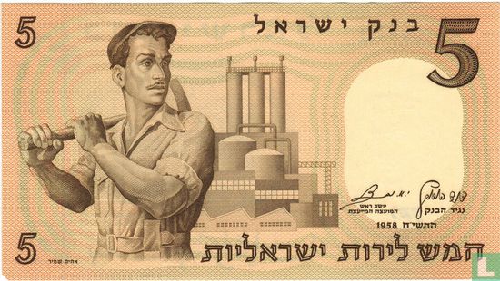 Israel 5 lirot - Bild 1