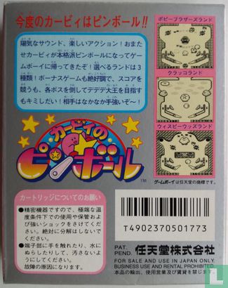 Kirby no Pinball - Afbeelding 2