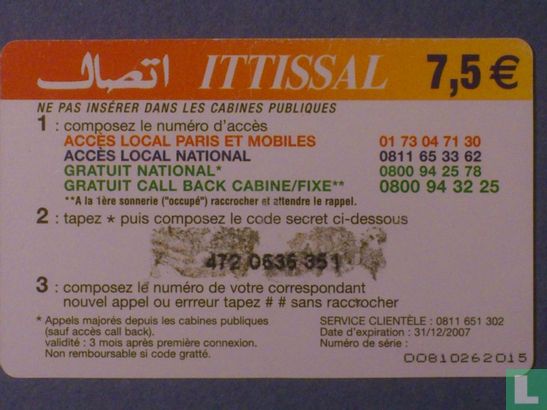 Carte téléphonique Maghreb - ittissal - Bild 2
