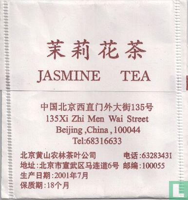 Jasmine Tea   - Image 2