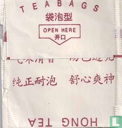 Hong Tea - Image 2