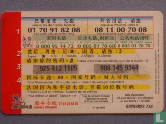 CHINA Card - Image 2