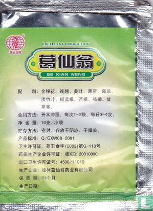Tea for Curing Cough - Image 2