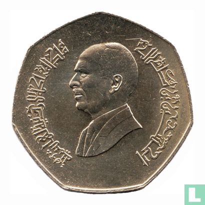 Jordanië 1 dinar 1995 (AH1415) "50th anniversary FAO" - Afbeelding 2