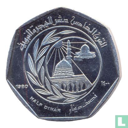 Jordanien ½ Dinar 1980 (AH1400) "1400th anniversary of Hijra" - Bild 1