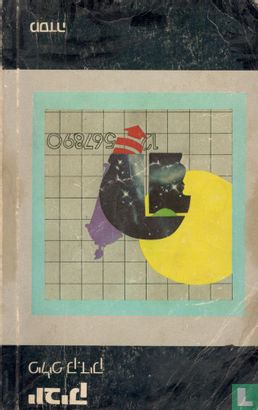 Ubik - Afbeelding 1