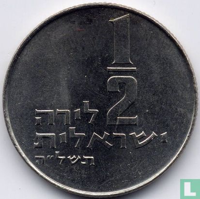 Israel ½ Lira 1975 (JE5735 - mit Stern) - Bild 1