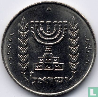 Israel ½ lira 1975 (JE5735 - with star) - Image 2