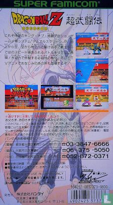Dragon Ball Z: Super Butouden - Afbeelding 2