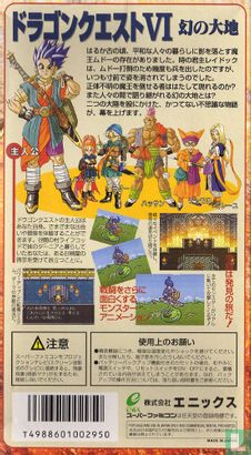 Dragon Quest VI: Maboroshi no Daichi - Afbeelding 2