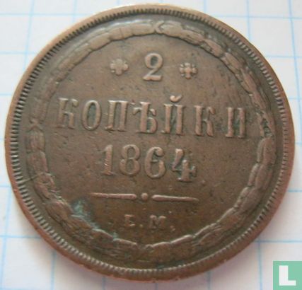 Rusland 2 kopeken 1864 - Afbeelding 1