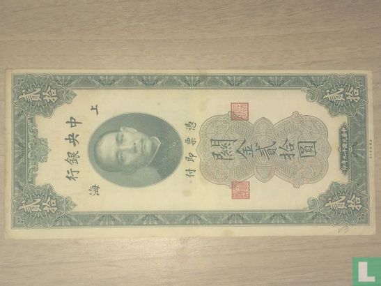 Chine 20 unités d'or des douanes 1930 - Image 1