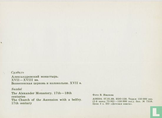 Alexanderklooster (2) - Image 2