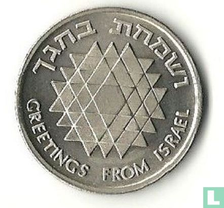 Israel Greetings (Stars) 1976 - Afbeelding 2