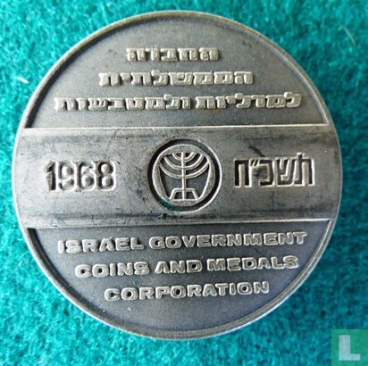 Israel Seasons Greetings (IDF emblem - sword and olive branch) 1968 - Afbeelding 1
