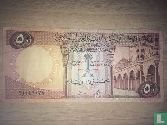 Saoedi-Arabië 50 Riyals 1968 - Afbeelding 1