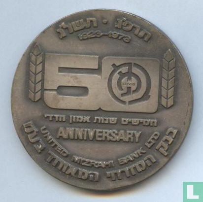 Israel   United Mizrahi Bank 50th Anniversary Jubilee  1973 - Afbeelding 1