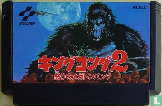 King Kong 2: Ikari no Megaton Punch - Afbeelding 3