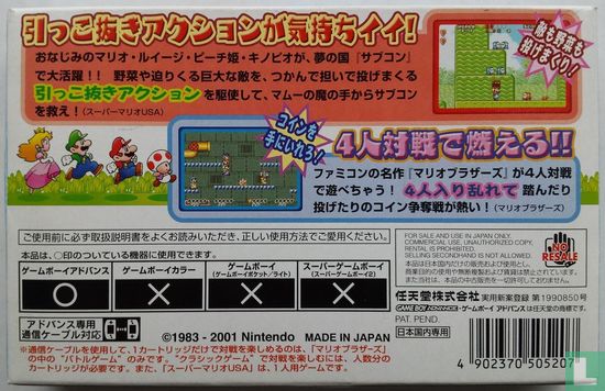 Super Mario Advance: Super Mario USA & Mario Bros. - Image 2
