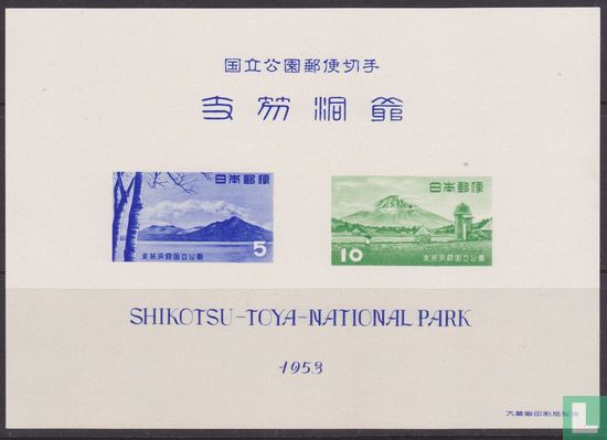 Shikotsu-Toya National Park - Afbeelding 1