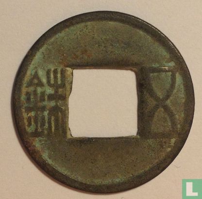 China 5 Zhu 581-618 (Wu Zhu) - Bild 1