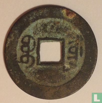 China 1 cash 1821-1850 (Daoguang Tongbao) - Afbeelding 2