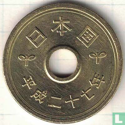 Japan 5 yen 2015 (jaar 27) - Afbeelding 1