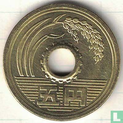 Japan 5 yen 2015 (jaar 27) - Afbeelding 2