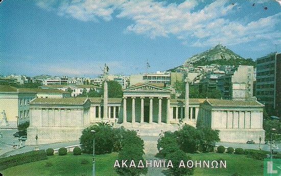 Athens Academy - Afbeelding 2