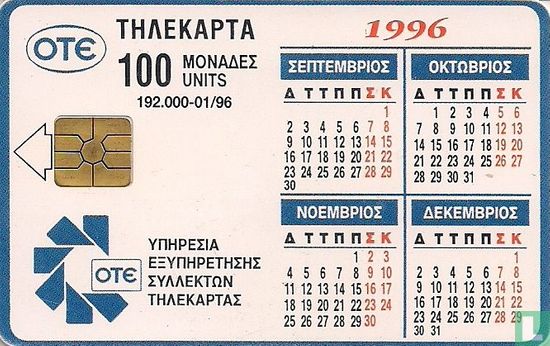 Calendar 1996 - Image 1