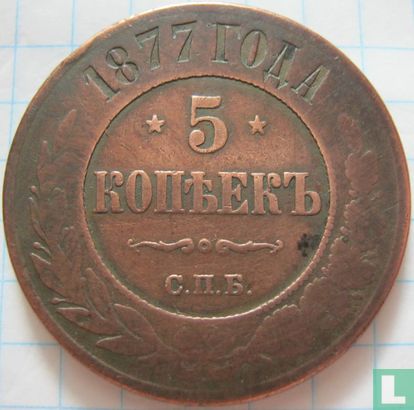Rusland 5 kopeken 1877 (type 1) - Afbeelding 1