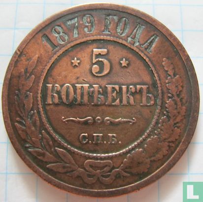 Rusland 5 kopeken 1879 (type 1) - Afbeelding 1