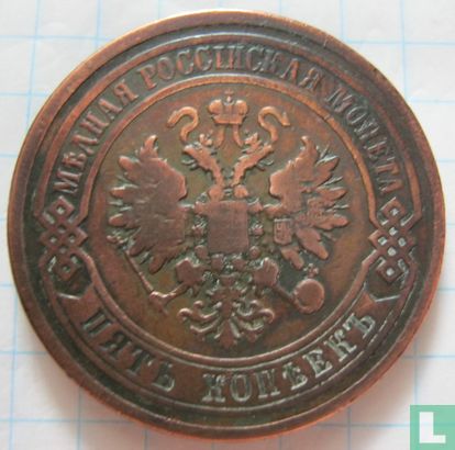 Rusland 5 kopeken 1879 (type 1) - Afbeelding 2